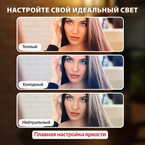 Зеркало для макияжа гримерное с подсветкой, 12 LED-ламп, 3 режима свечения, размер 29х38 см, работа от сети 220V, цвет белый, BRABIX, 609336 - фото 13