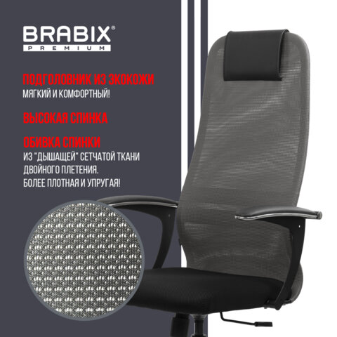 Кресло офисное BRABIX PREMIUM "Ultimate EX-801" хром, плотная двойная сетка Х2, черное/серое, 532918 - фото 18