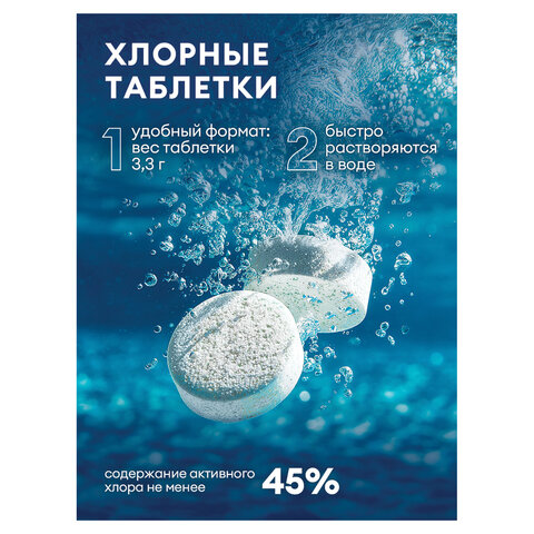 Средство дезинфицирующее Таблетки хлорные 300 шт., 1 кг, банка, GRASS DESO CL, 125667 - фото 5