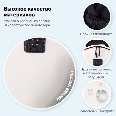 Рюкзак BRAUBERG POSITIVE универсальный, карман-антивор, "Beige", 42х28х14 см, 270776 - фото 17