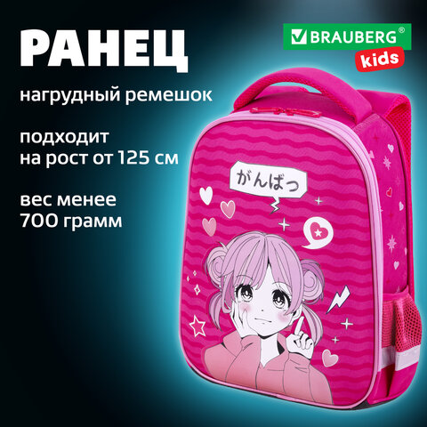Ранец BRAUBERG KIDS START, 1 отделение, 2 кармана, "Anime style", 35х26х13 см, 272094 - фото 18