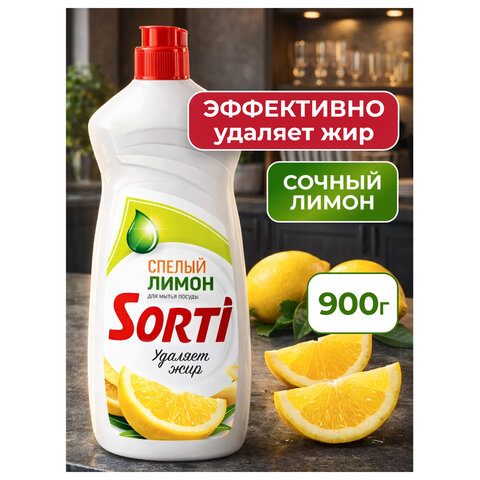 Средство для мытья посуды 900 мл, SORTI "Лимон", ГЕЛЬ АКТИВ - фото 10