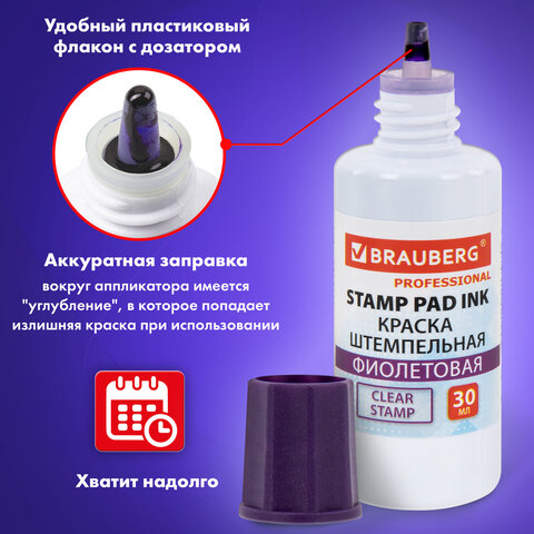 Краска штемпельная BRAUBERG PROFESSIONAL, clear stamp, фиолетовая, 30 мл, на водной основе, 227982 - фото 10