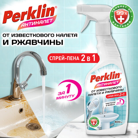 Средство для чистки сантехники кислотное ЧИСТОТА И БЛЕСК 600 мл, PERKLIN (ПЕРКЛИН) АНТИНАЛЕТ, триггер, 702400 - фото 6