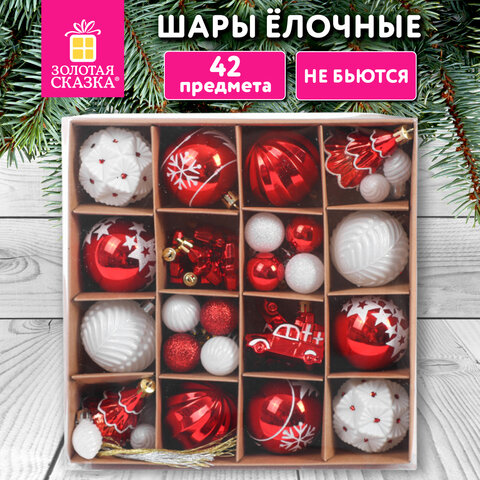 Шары елочные НАБОР 42 предмета, пластик, КРАСНЫЙ/БЕЛЫЙ, ЗОЛОТАЯ СКАЗКА, 592589 - фото 16