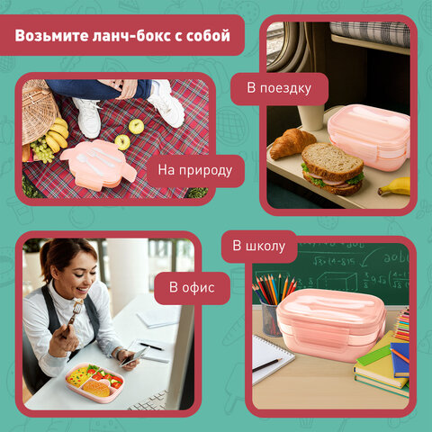 Ланч-бокс контейнер, 3 секции, 8 отделений, 1,9 л, ложка, вилка, нож, 10х21х14 см, персиковый, JOYLUX (ДЖОЙЛЮКС), 609351 - фото 16