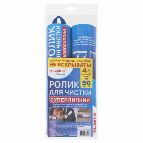 Ролик для чистки одежды / мебели от шерсти, ворсинок, пыли, волос + 4 сменных блока по 50 листов, суперлипкий, LAIMA, 608383 - фото 2