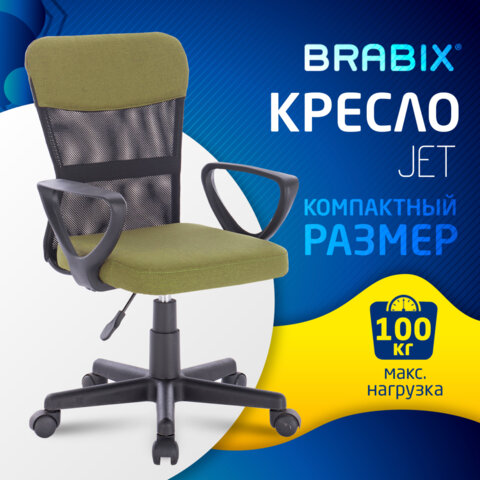 Кресло подростковое КОМПАКТНОЕ BRABIX "Jet MG-315", зеленое, 531841 - фото 14