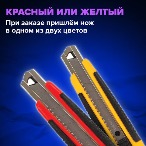 Нож канцелярский 18 мм BRAUBERG "Universal", 3 лезвия в комплекте, автофиксатор, резиновые вставки, 230919 - фото 13
