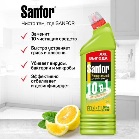 Чистящее средство 1,5 л, SANFOR Universal "Лимонная свежесть", гель, 24503 - фото 3