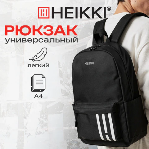 Рюкзак HEIKKI ENERGETIC (ХЕЙКИ) универсальный, эргономичный, "Strips", черный, 43х30х16 см, 273860 - фото 14