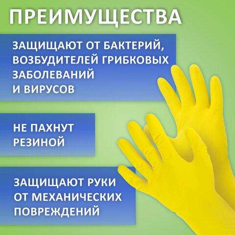 Перчатки МНОГОРАЗОВЫЕ латексные ЛЮБАША "ЭКОНОМ", хлопчатобумажное напыление, размер XL (очень большой), желтые, вес 34 г, 603786 - фото 10