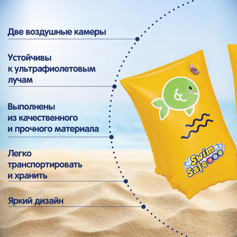 Нарукавники для плавания "Шаг С" 30х15 см, 5-12 лет, BESTWAY, 32110 - фото 7