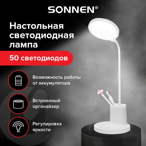 Настольная лампа-светильник SONNEN OU-610, на подставке, СВЕТОДИОДНАЯ, 10 Вт, белый, 237641 - фото 3