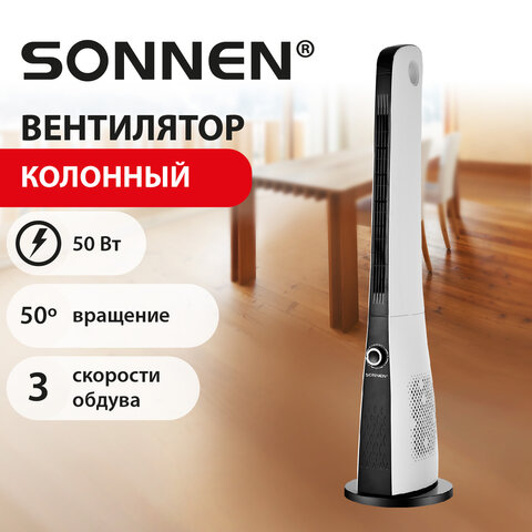 Вентилятор колонный SONNEN TF-1906, 50 Вт, 110 см, ТИХИЙ, 3 скорости потока, бело-черный, вращение 50°, 457786 - фото 10