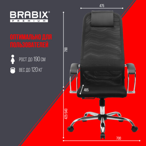Кресло BRABIX PREMIUM "Ultimate EX-800" хром, плотная двойная сетка Х2, черное, 532911 - фото 23
