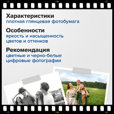 Фотобумага глянцевая, А4, 160 г/м2, односторонняя, 100 листов, ПАКЕТ, BRAUBERG ORIGINAL, 364415 - фото 4