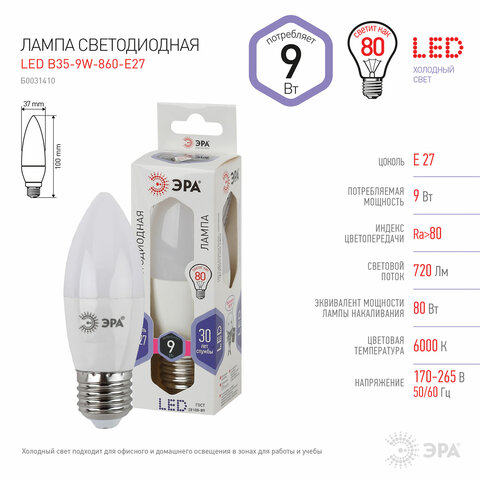Лампа светодиодная ЭРА STD, 9 (80) Вт, цоколь E27, свеча, холодный белый свет, 35000 ч., LED B35-9W-860-E27, Б0031410 - фото 3