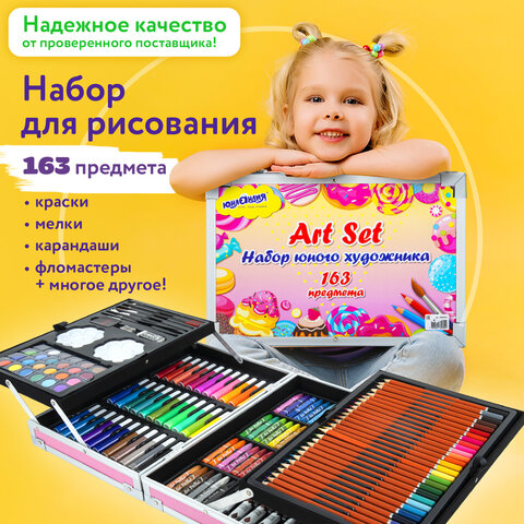 Набор ЮНОГО ХУДОЖНИКА "Candy Land" для рисования и творчества в кейсе ЮНЛАНДИЯ, 163 предмета, 664633 - фото 16