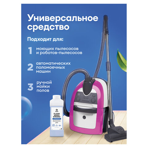 Профхим д/машин мойки щел от сильных загрязн Grass/Floor Wash Strong,1л - фото 4