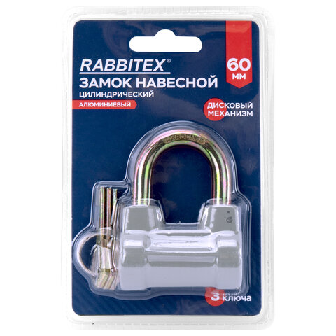 Замок навесной алюминиевый 60 мм цилиндрический "Стандарт", 3 ключа, RABBITEX (РАББИТЕКС), 671307 - фото 1