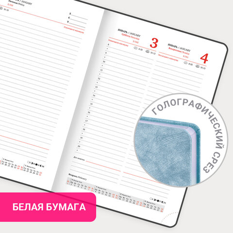 Ежедневник датированный 2026, А5, 138х213 мм, BRAUBERG "Ice", под кожу, голубой, 117389 - фото 16