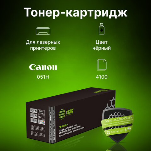 Тонер-картридж CACTUS (CS-C051H) для Canon LBP 162dw/MF 264dw/267dw/269dw, черный, ресурс 4100 страниц - фото 2