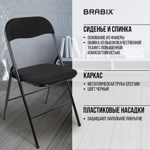 Стул складной BRABIX "Golf CF-007", чёрный каркас, чёрная ткань, гофрокороб, 533025 - фото 17