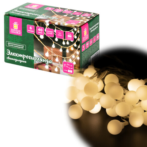 Электрогирлянда-нить комнатная "Шарики", 6 м, 40 LED, теплый белый, на батарейках, ЗОЛОТАЯ СКАЗКА, 591730 - фото 1