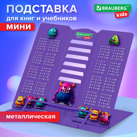 Подставка для книг и учебников BRAUBERG KIDS mini "Monsters" с таблицей умножения, регулируемый угол наклона, металлическая, 238976 - фото 12