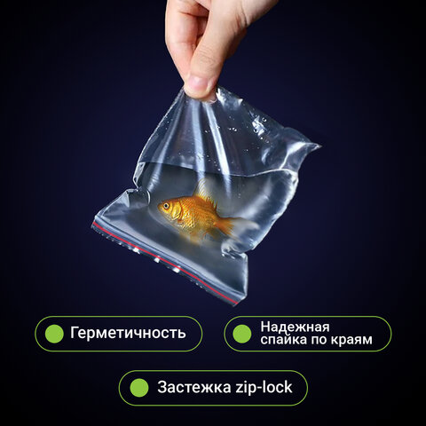 Пакеты с замком ZIP-LOCK "зиплок", комплект 100 шт., 60х80 мм, ПВД, толщина 32 мкм, STAFF, 608164 - фото 11