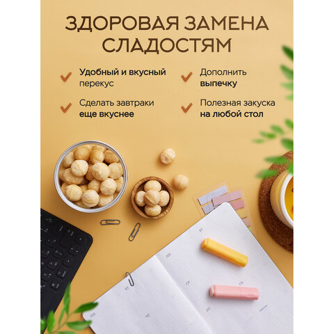 Макадамия очищенная натуральная, без пропитки сиропами и ароматизаторами NARMAK, 500 г - фото 3