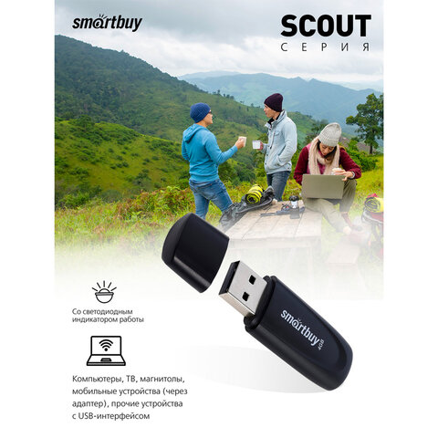 Флеш-диск 4 GB SMARTBUY Scout USB 2.0, черный, SB004GB2SCK - фото 5