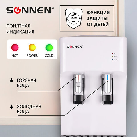 Кулер для воды SONNEN FSE-02H, напольный, НАГРЕВ/ОХЛАЖДЕНИЕ ЭЛЕКТРОННОЕ, 2 крана, белый, 454997 - фото 12