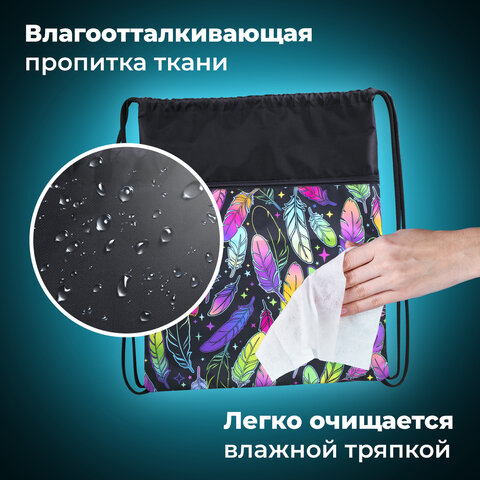 Мешок для обуви BRAUBERG БОЛЬШОЙ, с ручкой, карман на молнии, сетка, 49х41 см, "Feathers", 271057 - фото 8