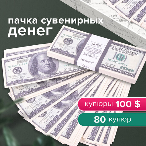 Деньги шуточные "100 долларов", упаковка с европодвесом, AD0000024 - фото 2