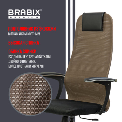Кресло BRABIX PREMIUM "Ultimate EX-801" хром, плотная двойная сетка Х2, черное/коричневое, 532920 - фото 18