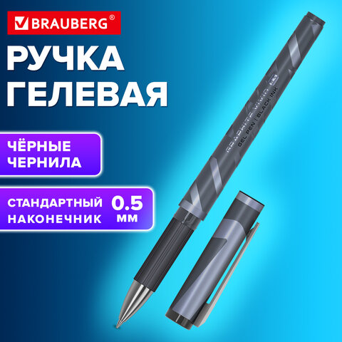 Ручка гелевая с грипом BRAUBERG "GRAPHITE VIVID", ЧЕРНАЯ, пишущий узел 0,5 мм, линия письма 0,35 мм, 144542 - фото 9