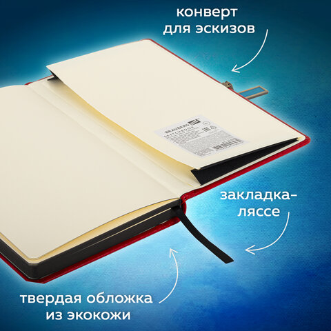 Скетчбук, слоновая кость 140 г/м2 130х210 мм, 80 л., КОЖЗАМ, застежка металл, BRAUBERG ART CLASSIC, "Inspiration", под кожу, красный, 116466 - фото 14
