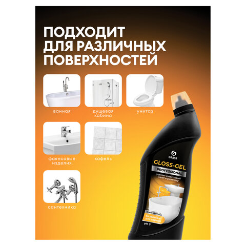 Средство для удаления ржавчины, известкового налета, кислотное, 750 мл, GRASS GLOSS-GEL PROFESSIONAL, 125568 - фото 6