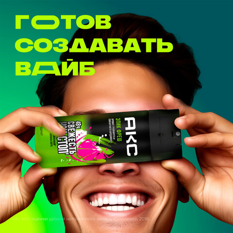 Дезодорант аэрозольный 150 мл, AXE "Epic fresh", усиленная защита, грейпфрут и кардамон - фото 10