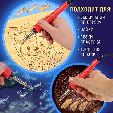 Набор для выжигания и пайки, 20 насадок + нож, в пластиковом кейсе, BRAUBERG, 664701 - фото 19