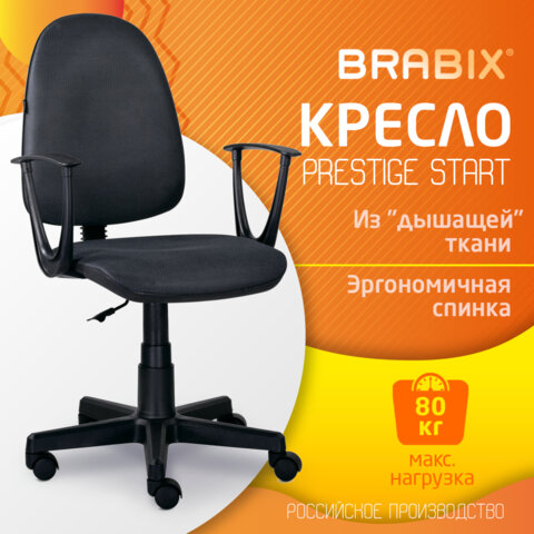 Кресло BRABIX "Prestige Start MG-312", эргономичная спинка, ткань, серое, 531923 - фото 8