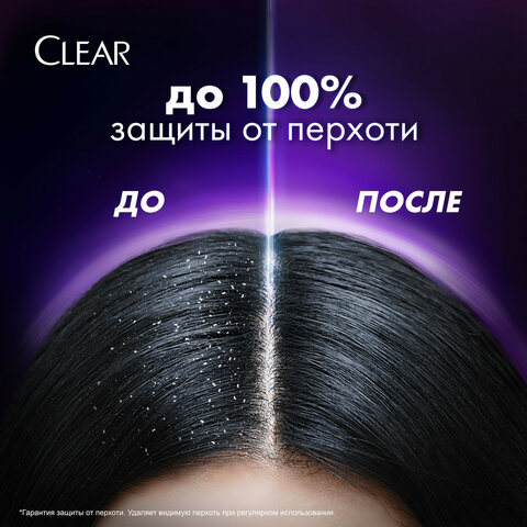 Шампунь против перхоти 610 мл, CLEAR, против выпадения волос - фото 8