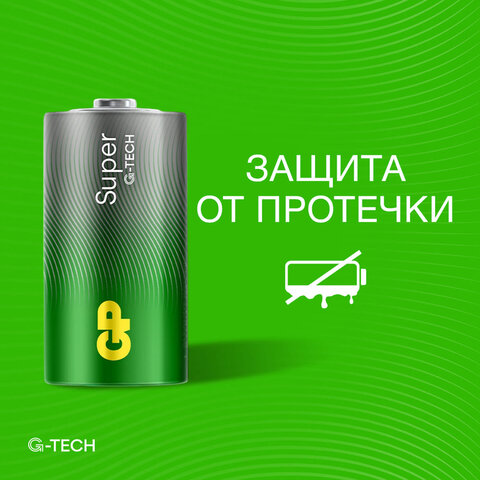 Батарейки КОМПЛЕКТ 2 шт., GP Super G-Tech, С (LR14, 14А), алкалиновые, в пленке, 14A-OS2 - фото 8