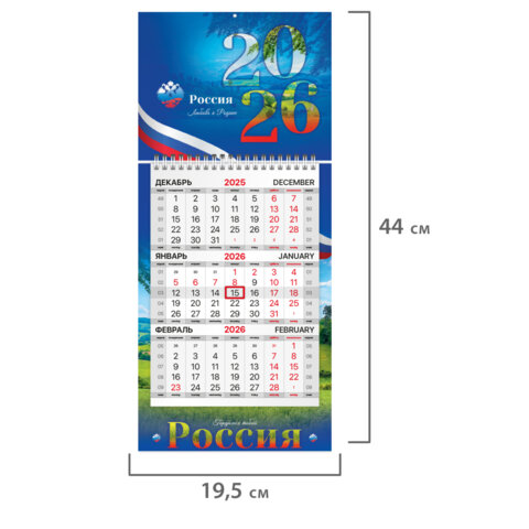 Календарь квартальный 2026 г., 1 блок, 1 гребень, бегунок, МИНИ, офсет, BRAUBERG, "Символика", 116840 - фото 2