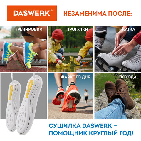 Сушилка для обуви электрическая, сушка для обуви электросушилка, 18 Вт, DASWERK, SD7, 456200 - фото 9