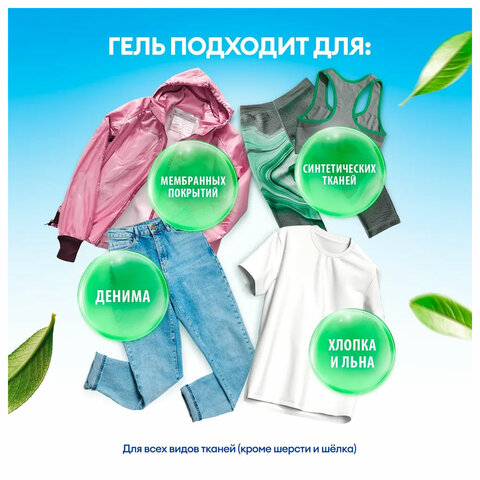 Гель для стирки цветного белья концентрированный нейтральный 5 л, GRASS ALPI, 125186 - фото 9