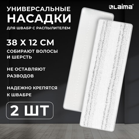 Насадки МОП для швабры липучка, КОМПЛЕКТ 2 шт., плотная микрофибра, 38х12,5 см, LAIMA, 609148 - фото 3