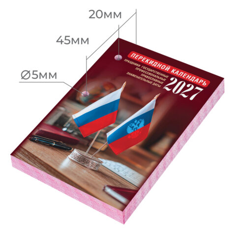Календарь настольный перекидной 2027 г., 160 л., блок газетный 1 краска, STAFF, "ОФИС", 118495 - фото 4